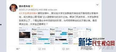 毕业生爆料视频,毕业生爆料视频曝光真实校园生活 第1张 毕业生爆料视频,毕业生爆料视频曝光真实校园生活 第1张