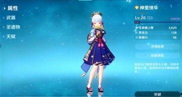 原神神里绫华最新爆料,神秘力量觉醒,命运之轮即将转动 第2张 原神神里绫华最新爆料,神秘力量觉醒,命运之轮即将转动 第2张