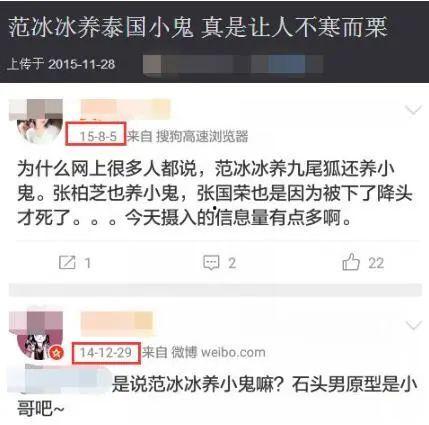 娱乐圈明星养小鬼的爆料,揭秘养小鬼的神秘面纱 第2张 娱乐圈明星养小鬼的爆料,揭秘养小鬼的神秘面纱 第2张