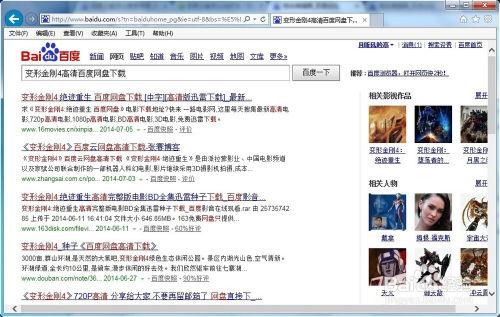 网红吃瓜百度云盘资源,揭秘百度云盘独家资源大揭秘  第1张